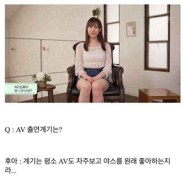S1 대형신인 카에데 후아 데뷔작 리뷰