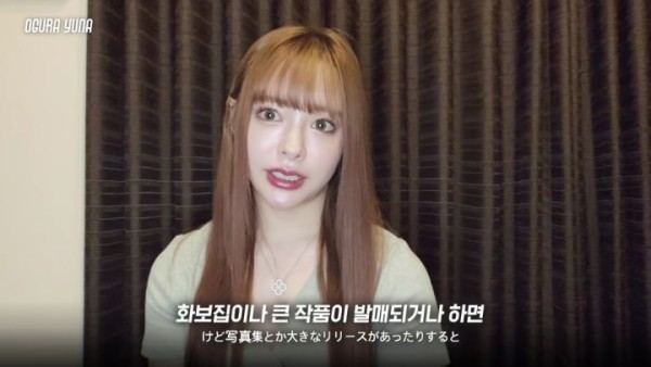 오구라 유나가 AV 데뷔한다고 했을때 가족의 반응