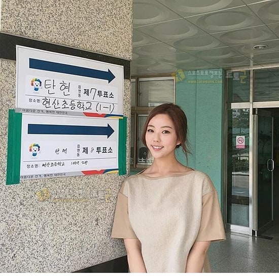 먹튀검증 토토군 포토 미스코리아 미 한호정