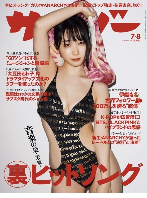 하이틴 그라비아