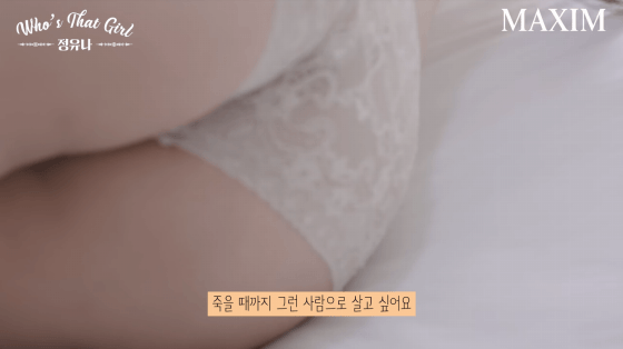 ㅎㅂ) 미스 맥심 정유나