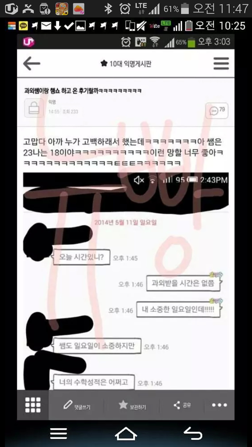 아 시발 존나부럽다 ㅠ