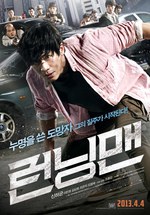 영화 런닝맨 후기 ★