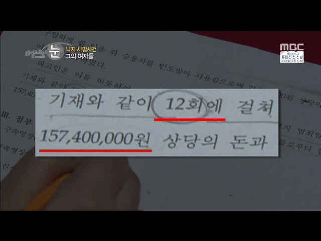 
				낙지 사망사건 뒷이야기.jpg				 0
