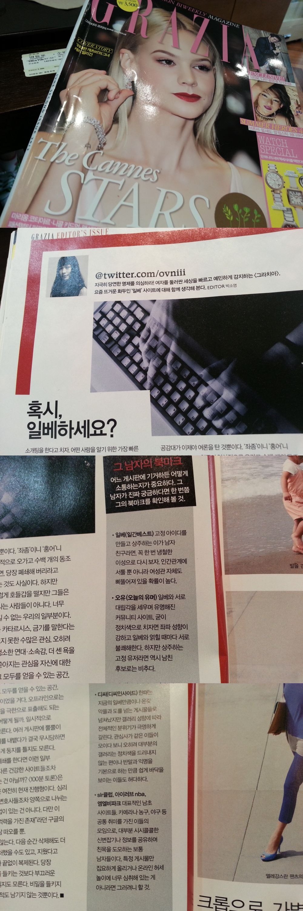 
				여성잡지의 남친후보 비추천 리스트				 0
