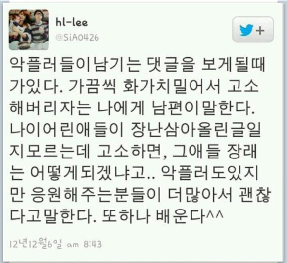 
				고 임윤택씨 부인이 연말 남긴 트윗				 0
