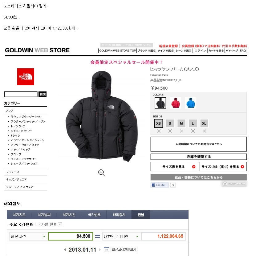 
				일본판 등골 브레이커.jpg				 0
