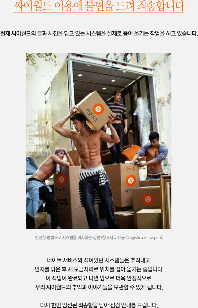 
			현재 싸이월드 상황. jpg 		