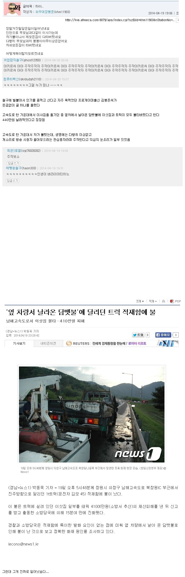 
			한 아프리카 bj의 조작수준 		